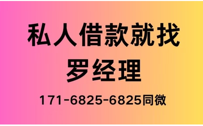 泸州空放应急贷24小时上门-专业办理泸州民间私贷业务！